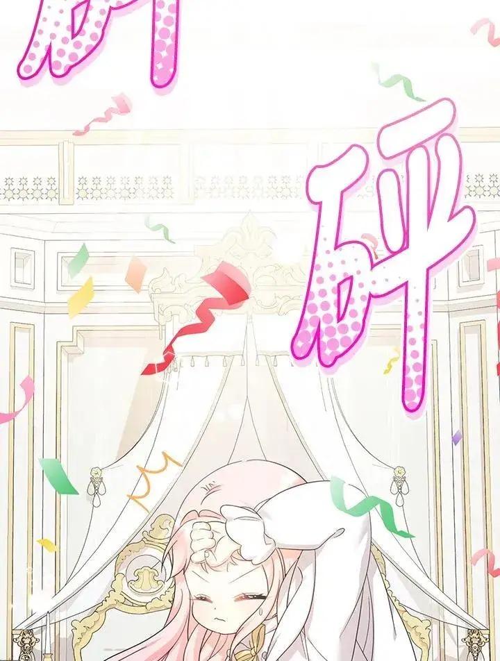 《代币女孩勇闯奇幻世界》第34话图26