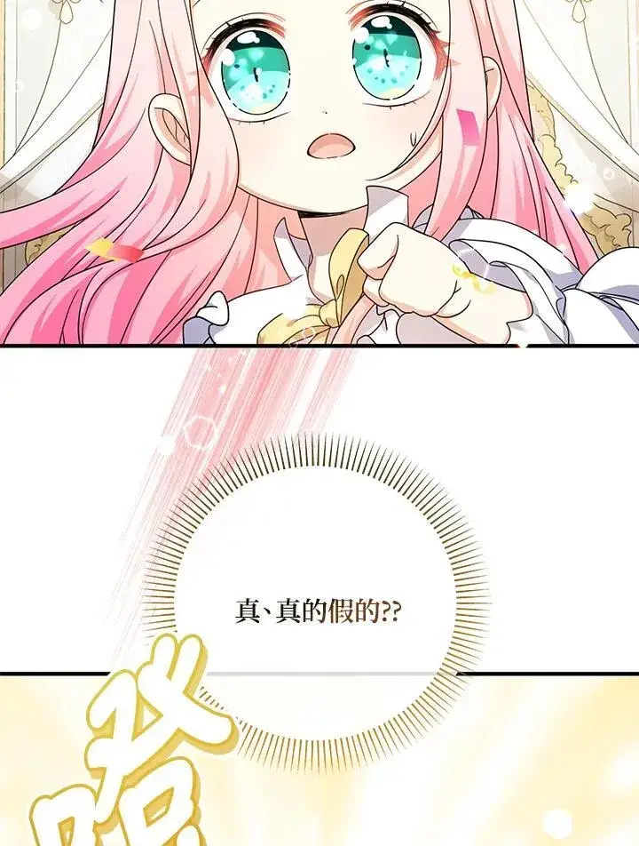《代币女孩勇闯奇幻世界》第34话图28