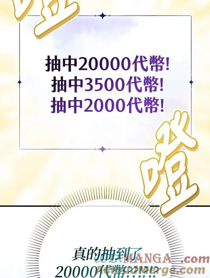 《代币女孩勇闯奇幻世界》第34话图29