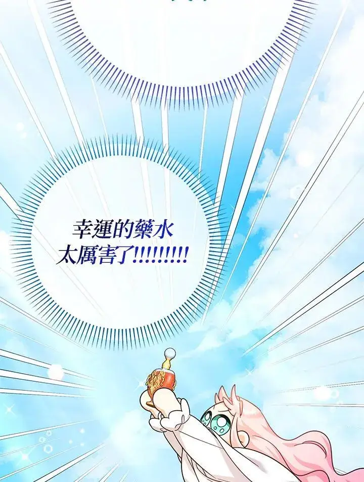 《代币女孩勇闯奇幻世界》第34话图30