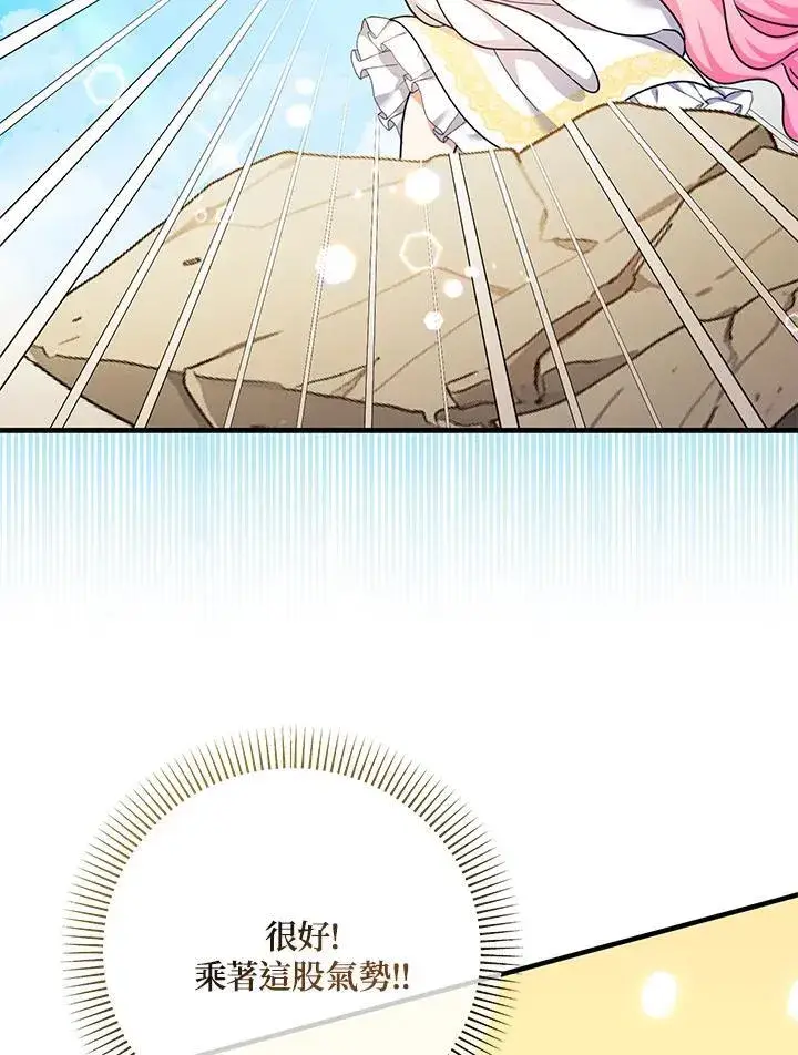 《代币女孩勇闯奇幻世界》第34话图31