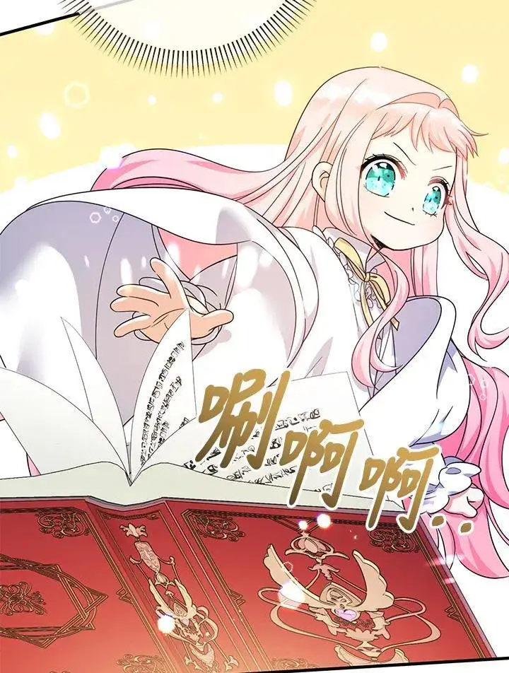 《代币女孩勇闯奇幻世界》第34话图32