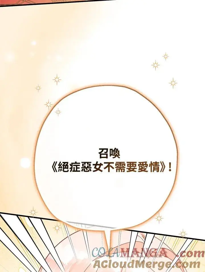 《代币女孩勇闯奇幻世界》第34话图33