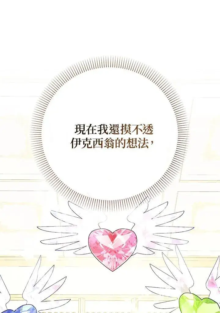 《代币女孩勇闯奇幻世界》第34话图35