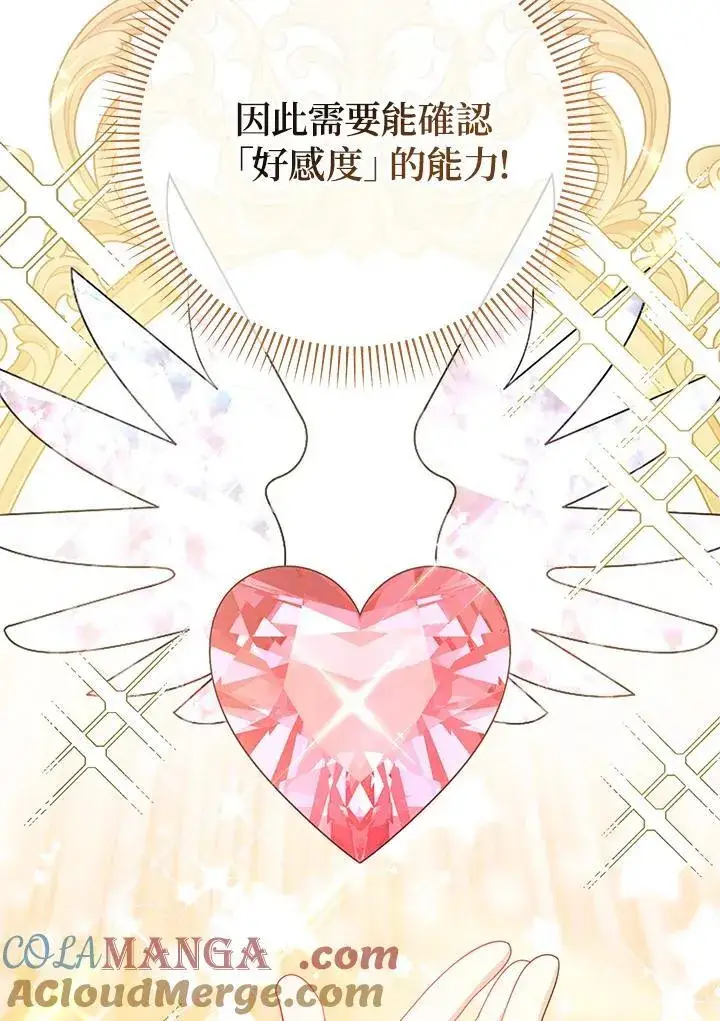 《代币女孩勇闯奇幻世界》第34话图37