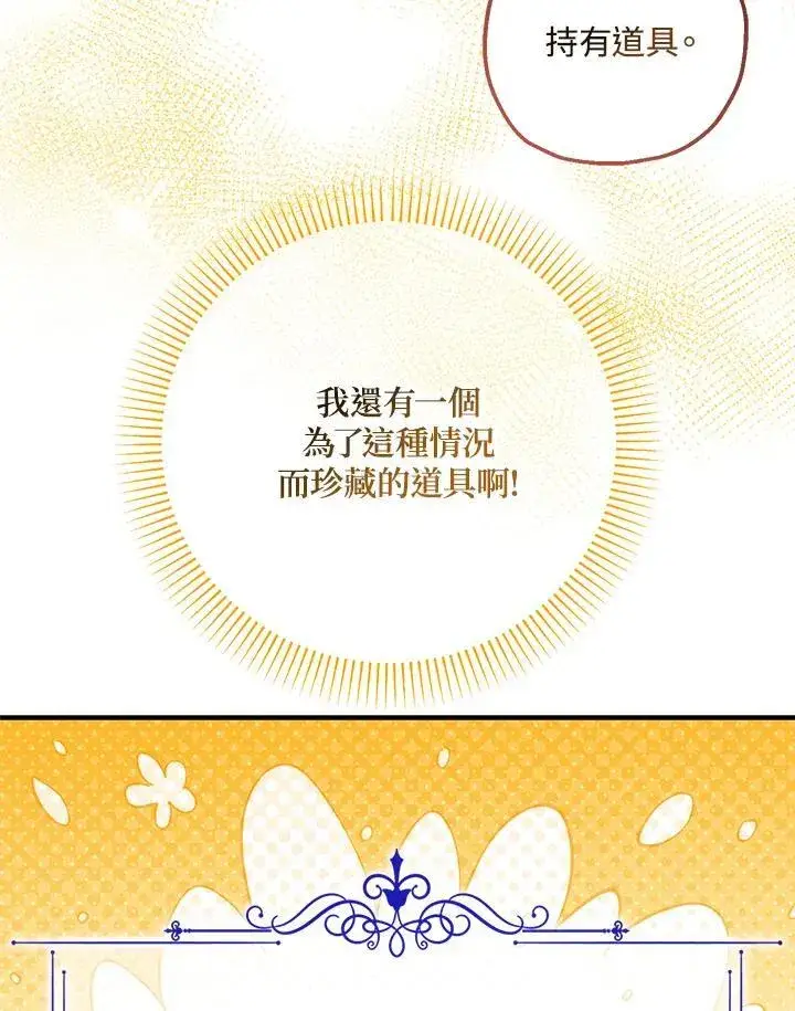 《代币女孩勇闯奇幻世界》第34话图4
