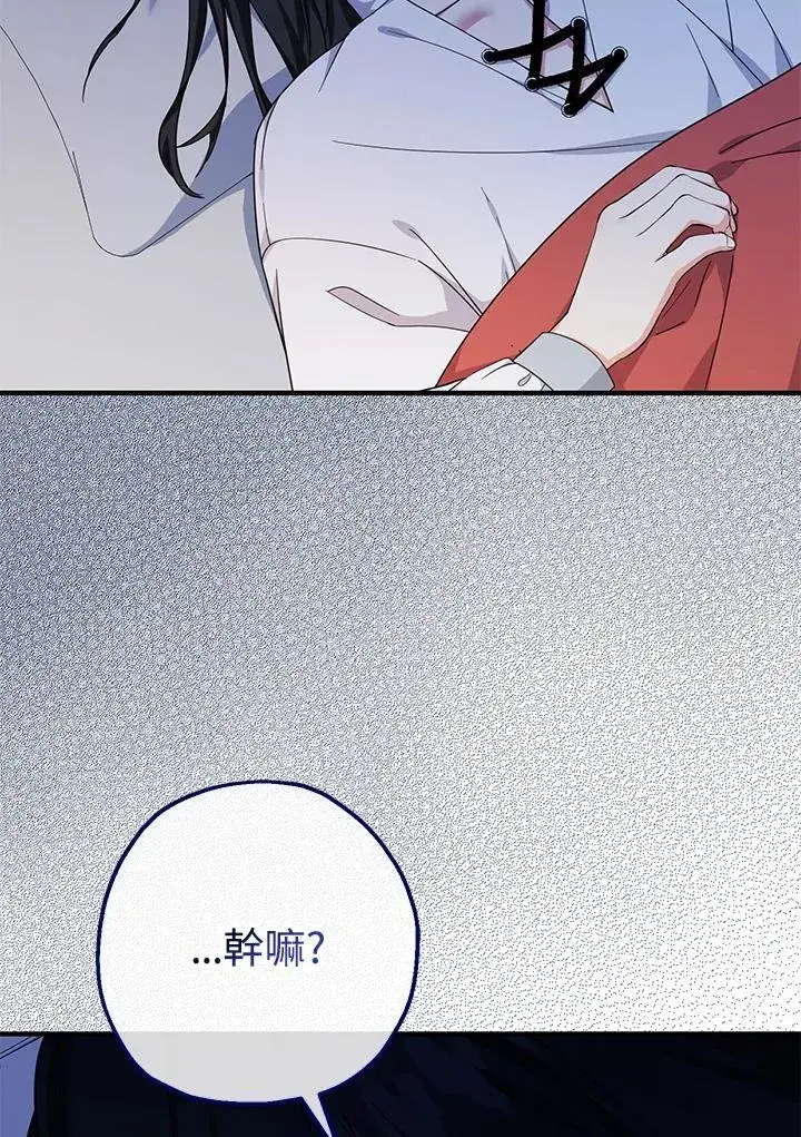 《代币女孩勇闯奇幻世界》第34话图44