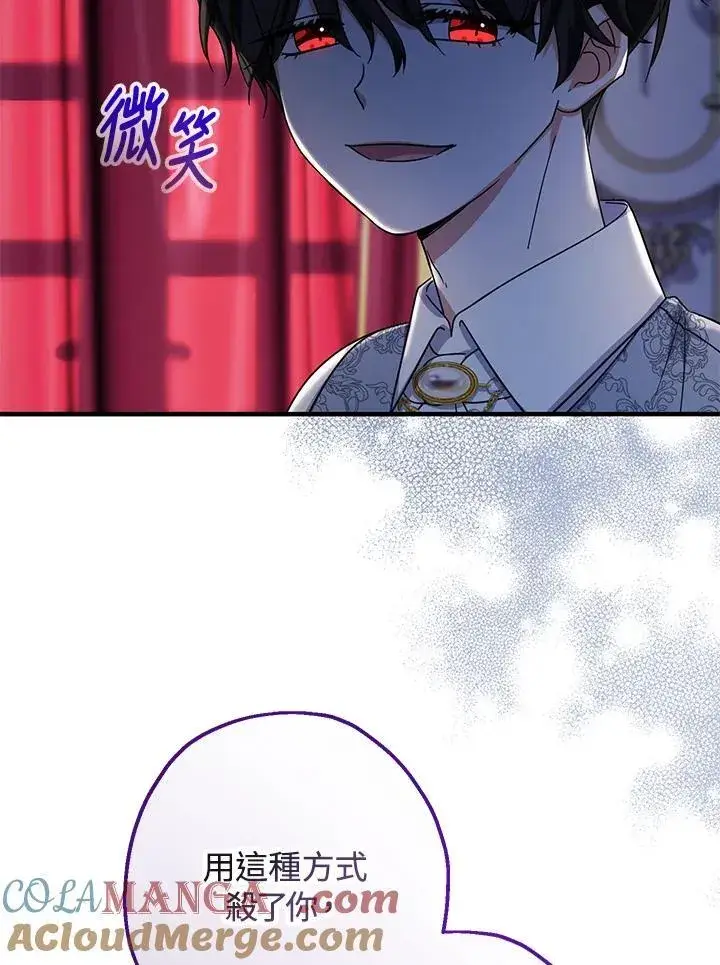 《代币女孩勇闯奇幻世界》第34话图49