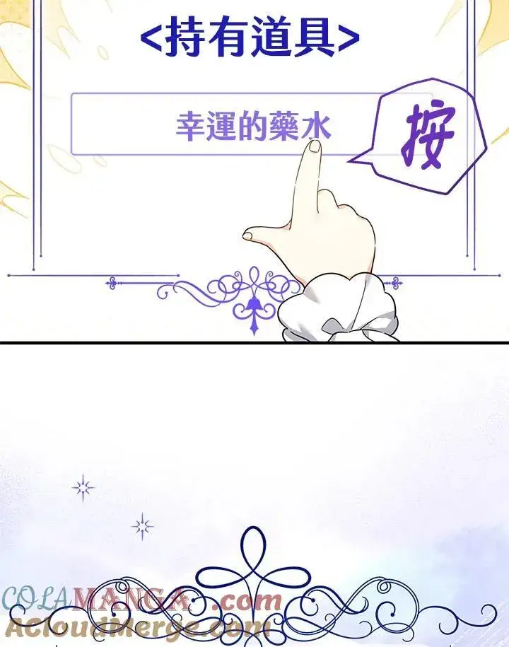 《代币女孩勇闯奇幻世界》第34话图5
