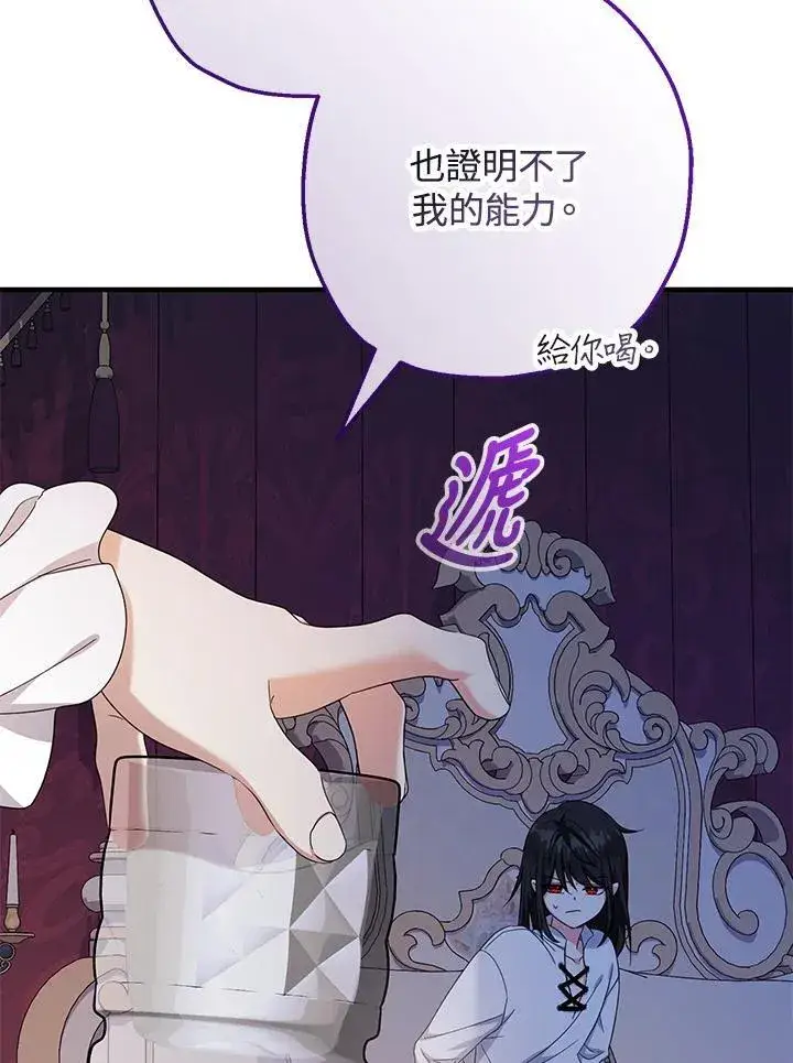 《代币女孩勇闯奇幻世界》第34话图50