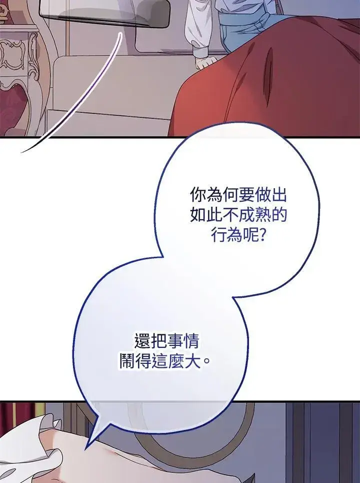 《代币女孩勇闯奇幻世界》第34话图51
