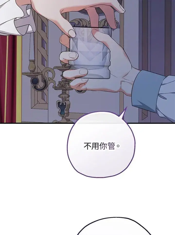 《代币女孩勇闯奇幻世界》第34话图52