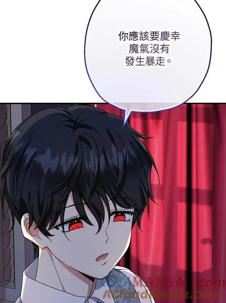 《代币女孩勇闯奇幻世界》第34话图53