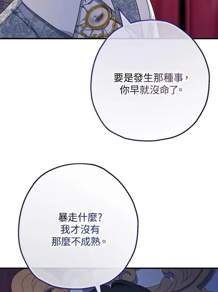 《代币女孩勇闯奇幻世界》第34话图54