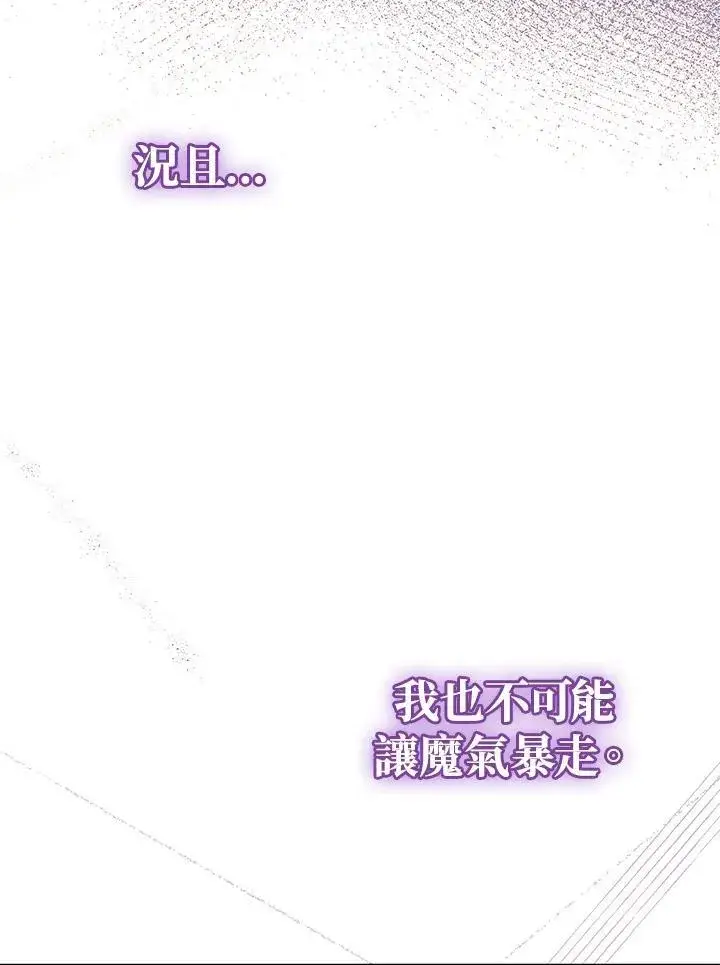 《代币女孩勇闯奇幻世界》第34话图56