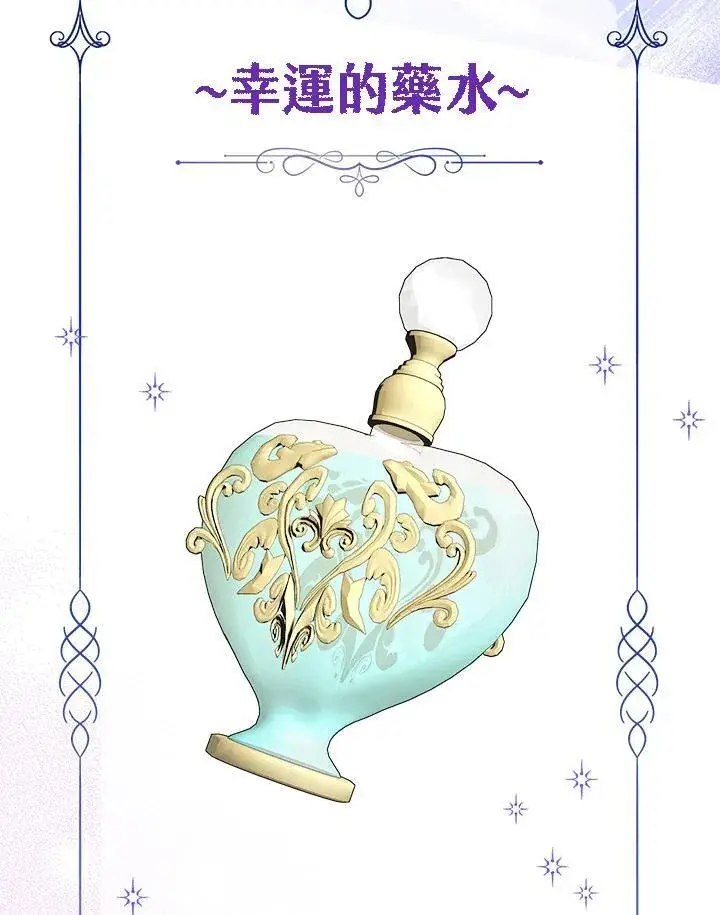 《代币女孩勇闯奇幻世界》第34话图6