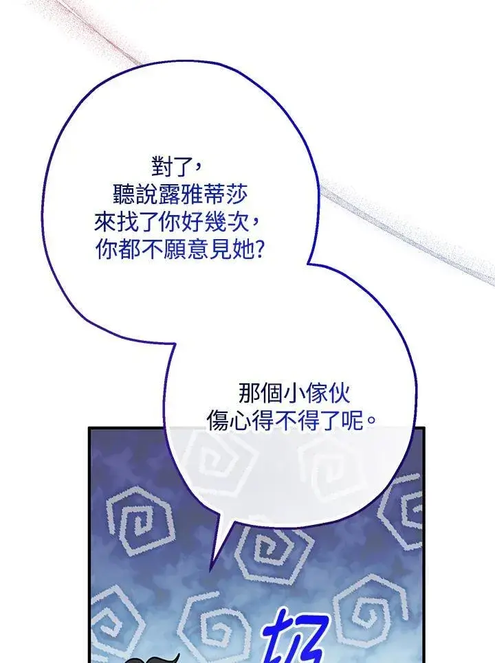 《代币女孩勇闯奇幻世界》第34话图60