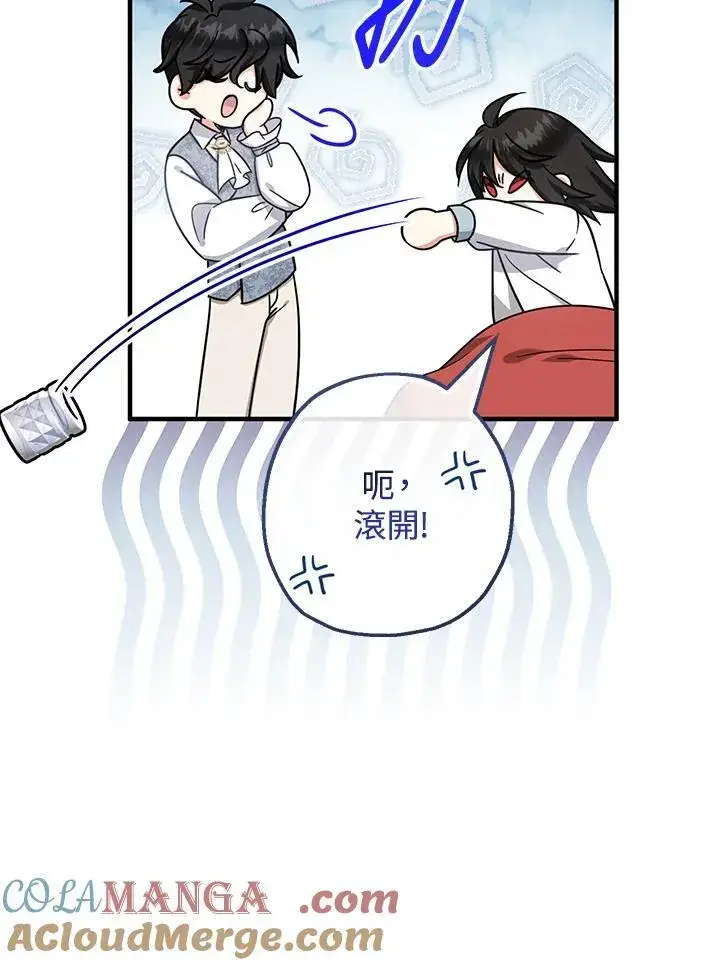 《代币女孩勇闯奇幻世界》第34话图61