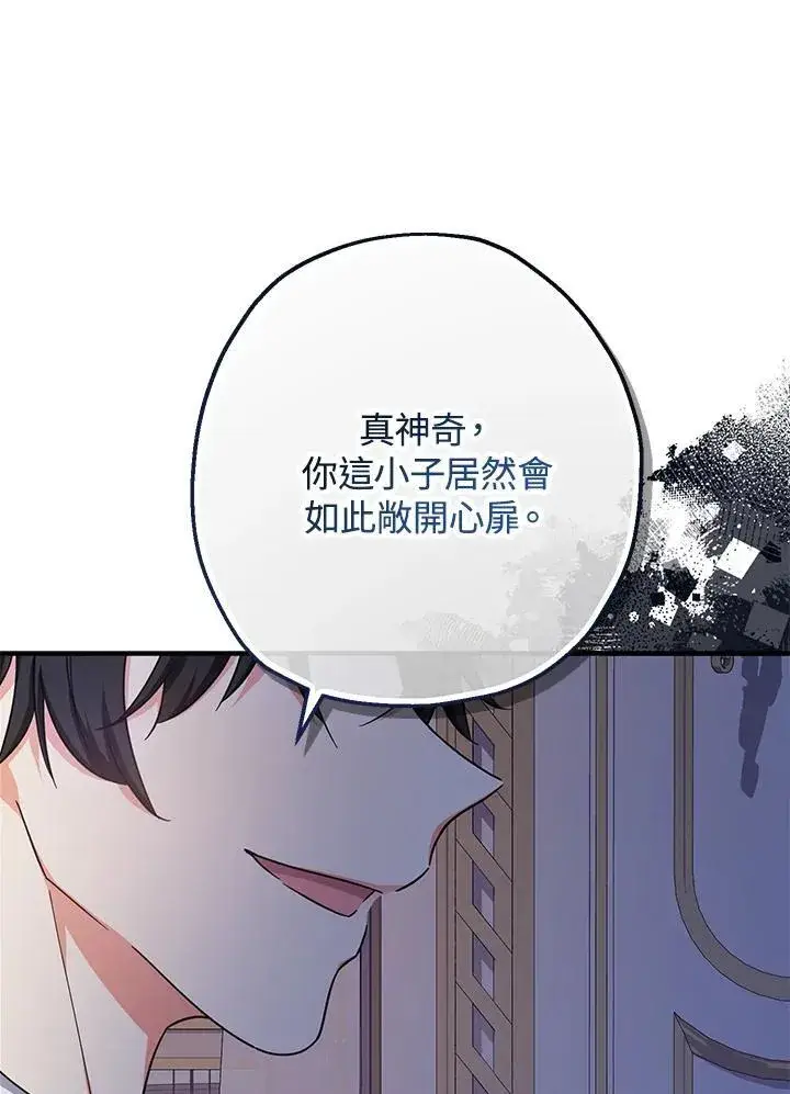 《代币女孩勇闯奇幻世界》第34话图62