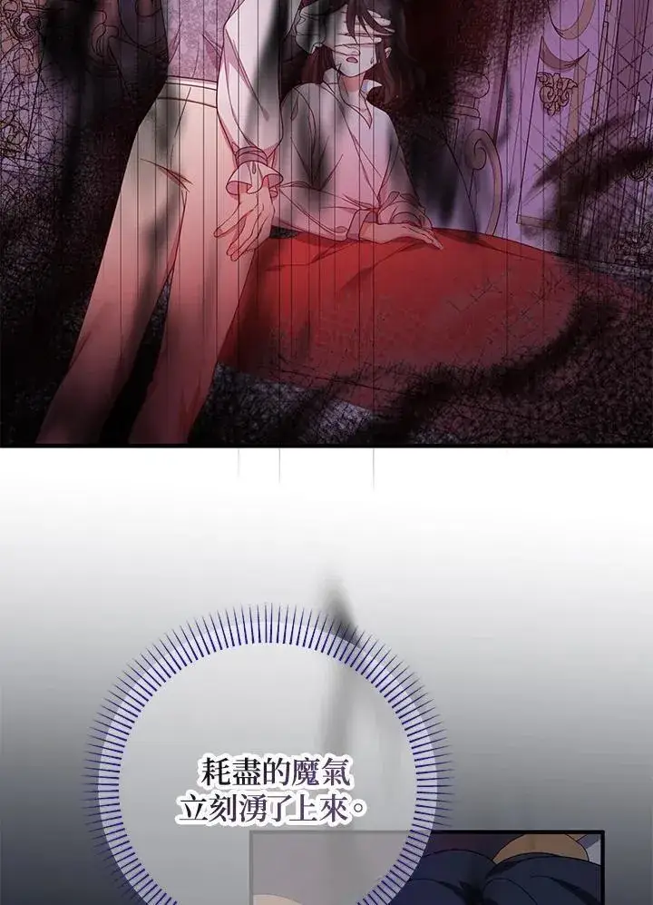 《代币女孩勇闯奇幻世界》第34话图67
