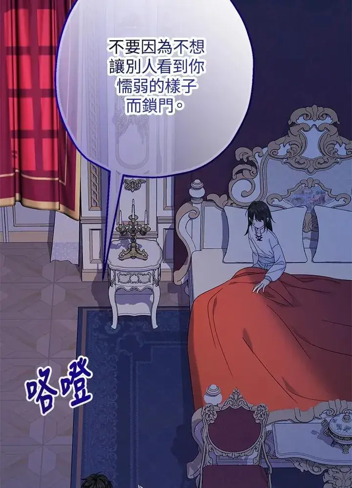 《代币女孩勇闯奇幻世界》第34话图74