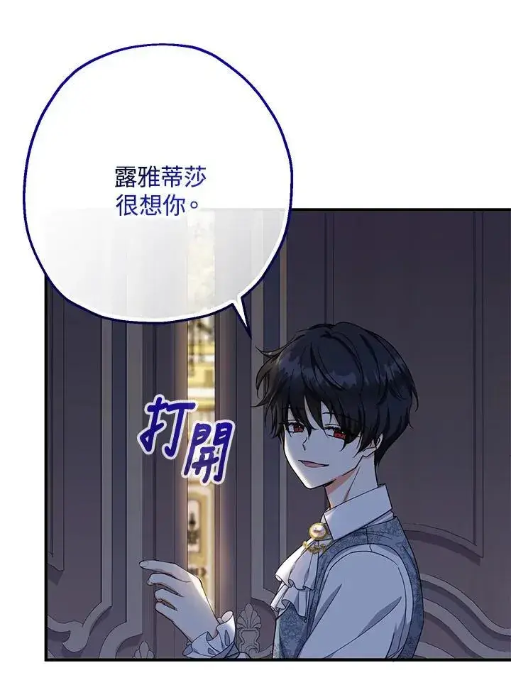 《代币女孩勇闯奇幻世界》第34话图76
