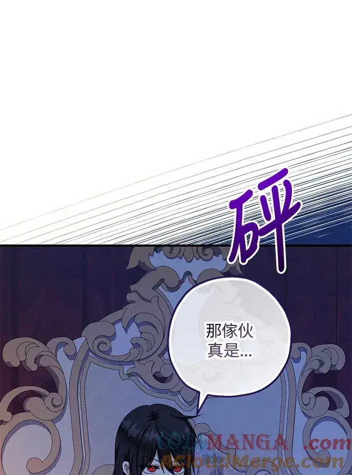 《代币女孩勇闯奇幻世界》第34话图77