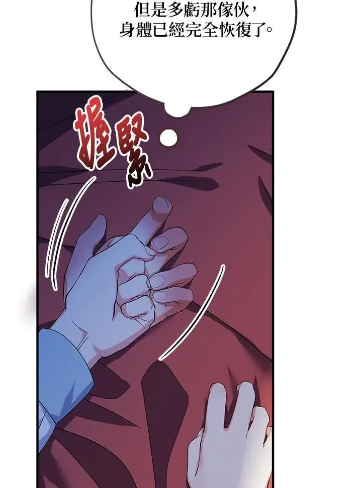 《代币女孩勇闯奇幻世界》第34话图79