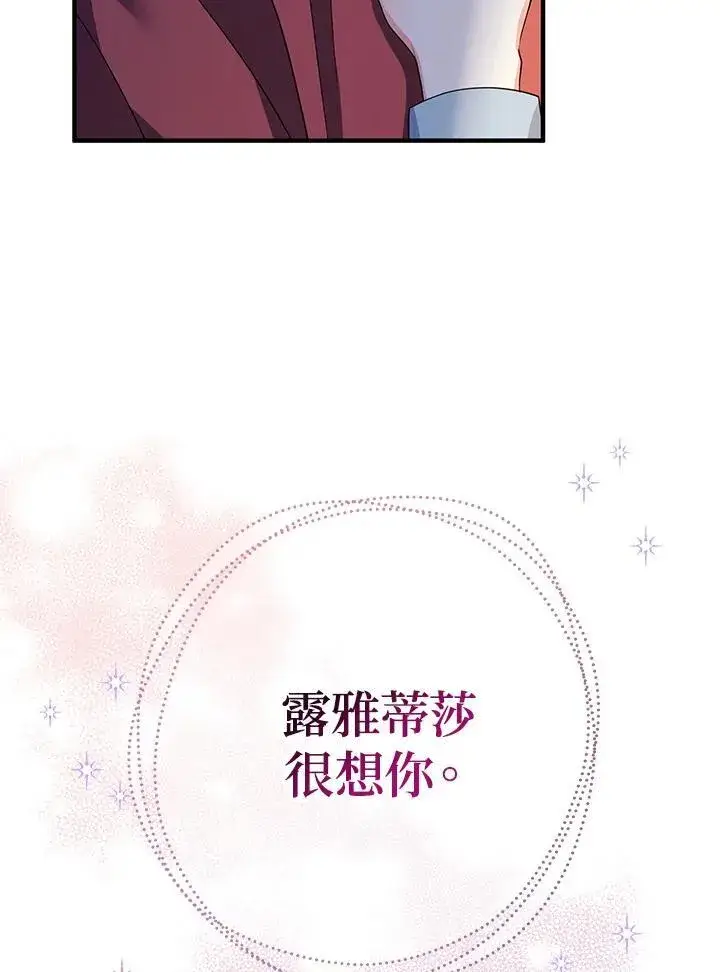 《代币女孩勇闯奇幻世界》第34话图80