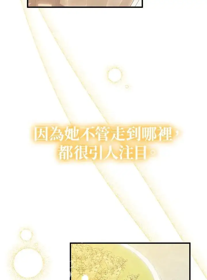 《代币女孩勇闯奇幻世界》第34话图88