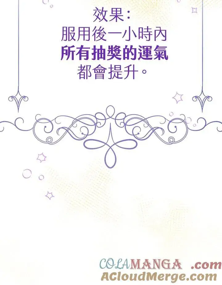 《代币女孩勇闯奇幻世界》第34话图9