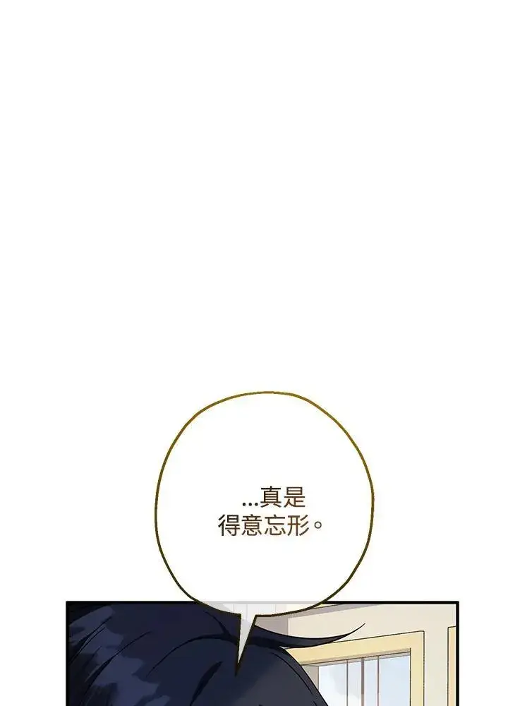 《代币女孩勇闯奇幻世界》第34话图90
