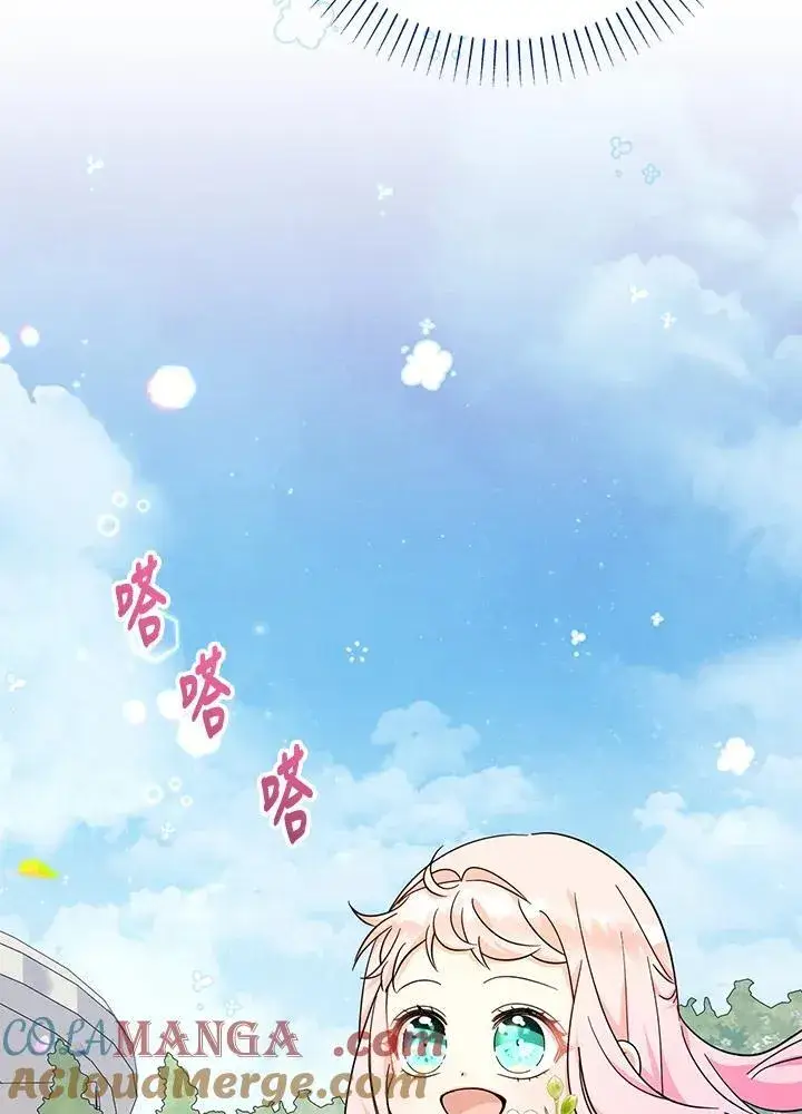 《代币女孩勇闯奇幻世界》第34话图93