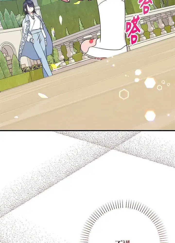 《代币女孩勇闯奇幻世界》第34话图96