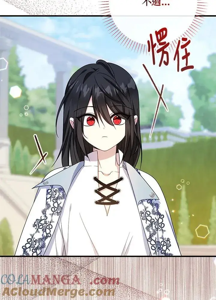 《代币女孩勇闯奇幻世界》第34话图97