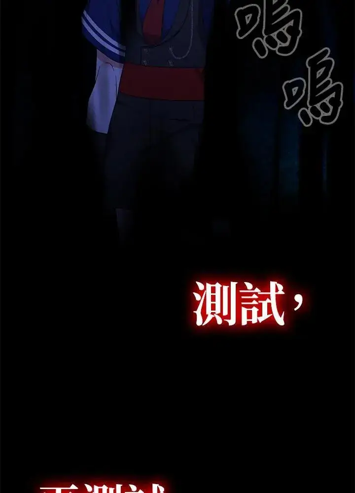 《代币女孩勇闯奇幻世界》第35话图100
