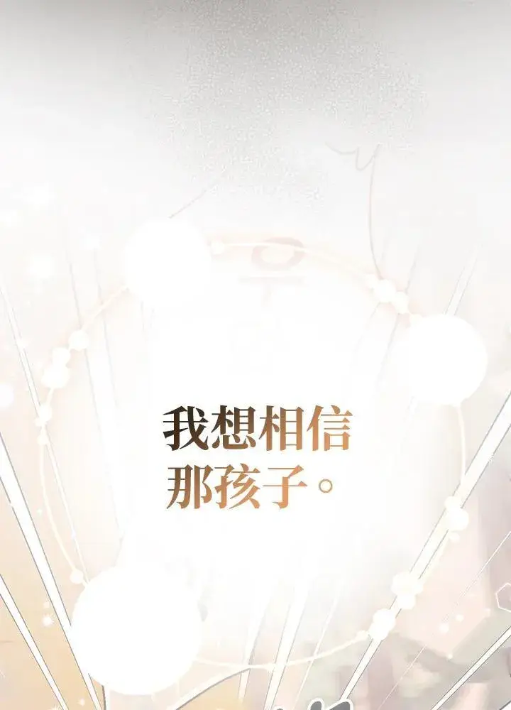 《代币女孩勇闯奇幻世界》第35话图103