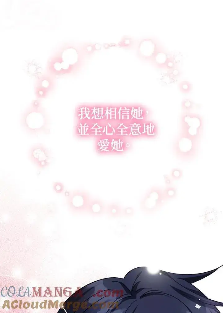 《代币女孩勇闯奇幻世界》第35话图105