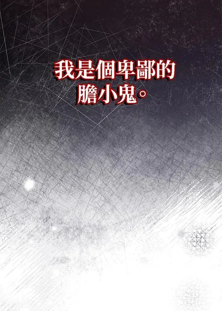 《代币女孩勇闯奇幻世界》第35话图108