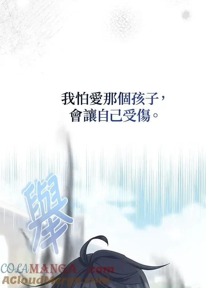 《代币女孩勇闯奇幻世界》第35话图109