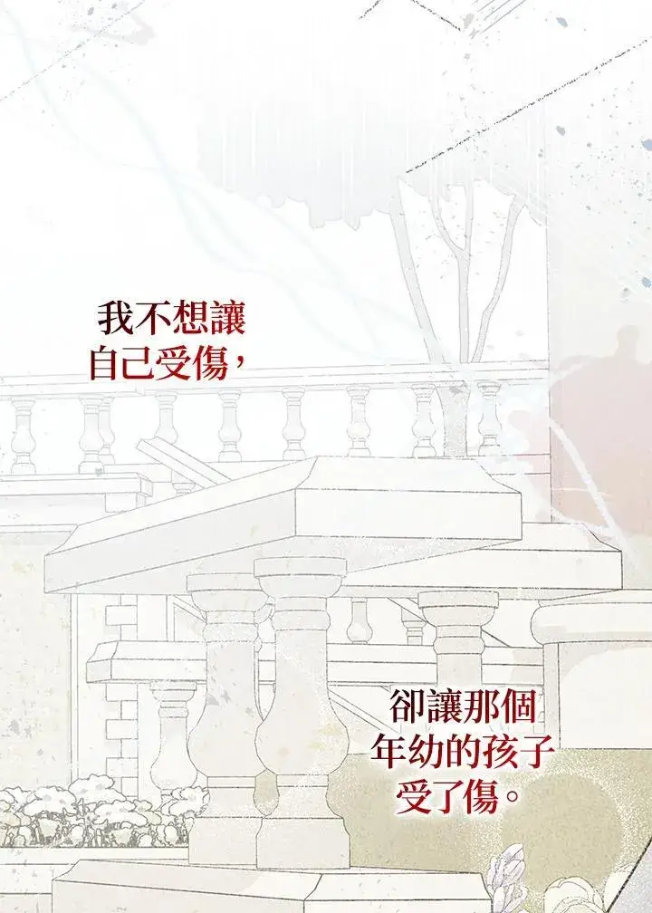 《代币女孩勇闯奇幻世界》第35话图111