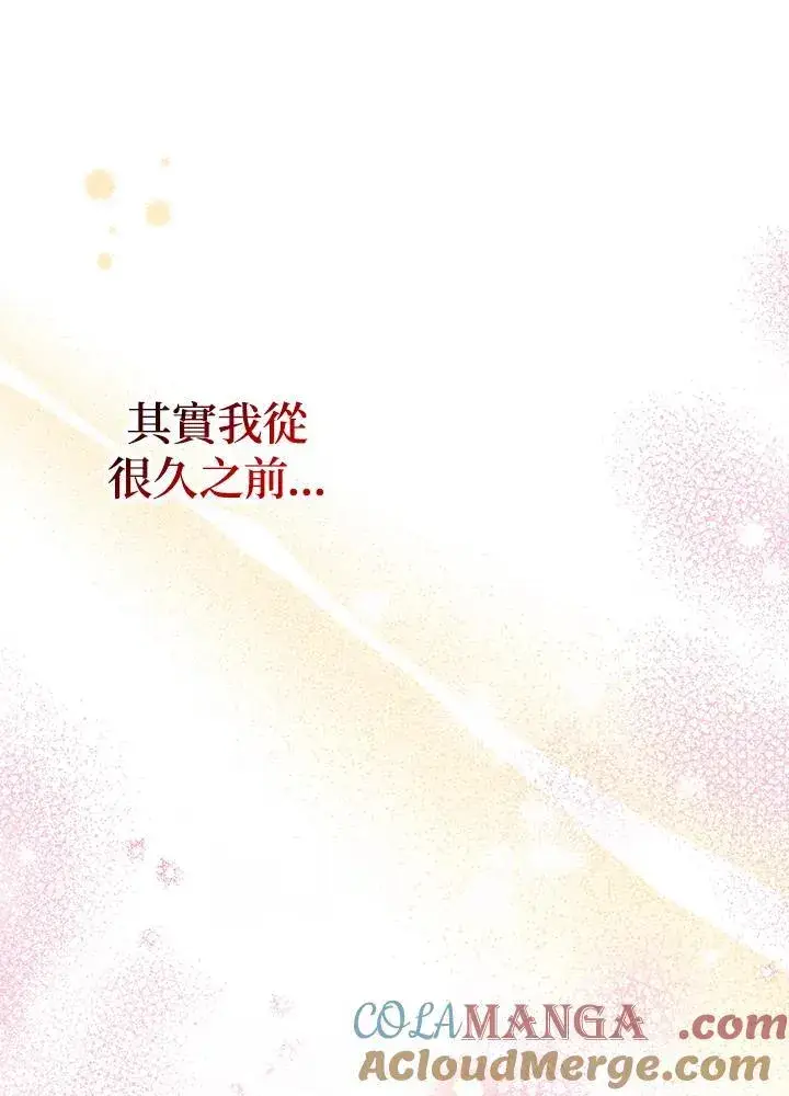 《代币女孩勇闯奇幻世界》第35话图113