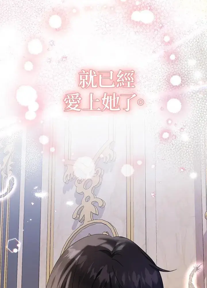 《代币女孩勇闯奇幻世界》第35话图114