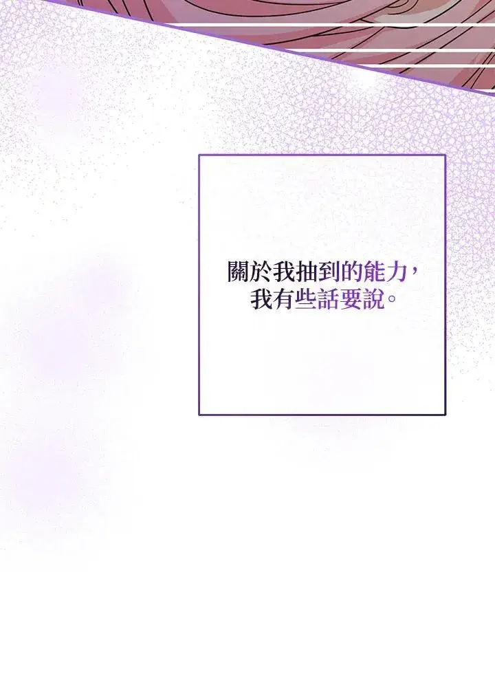 《代币女孩勇闯奇幻世界》第35话图12