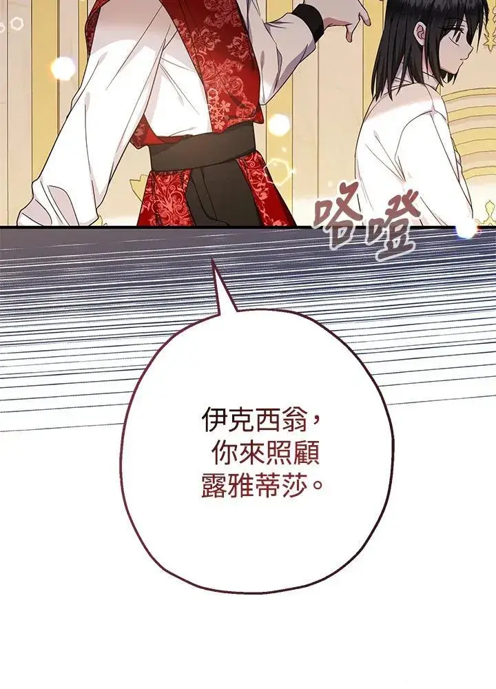 《代币女孩勇闯奇幻世界》第35话图120