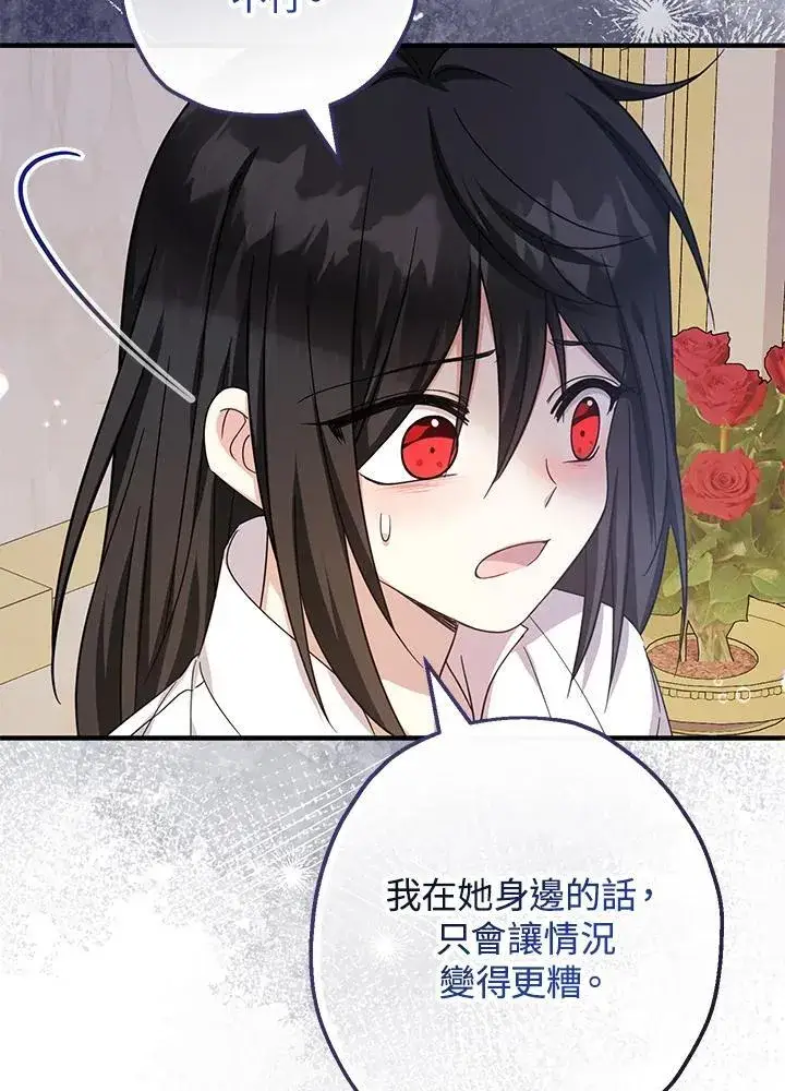 《代币女孩勇闯奇幻世界》第35话图123