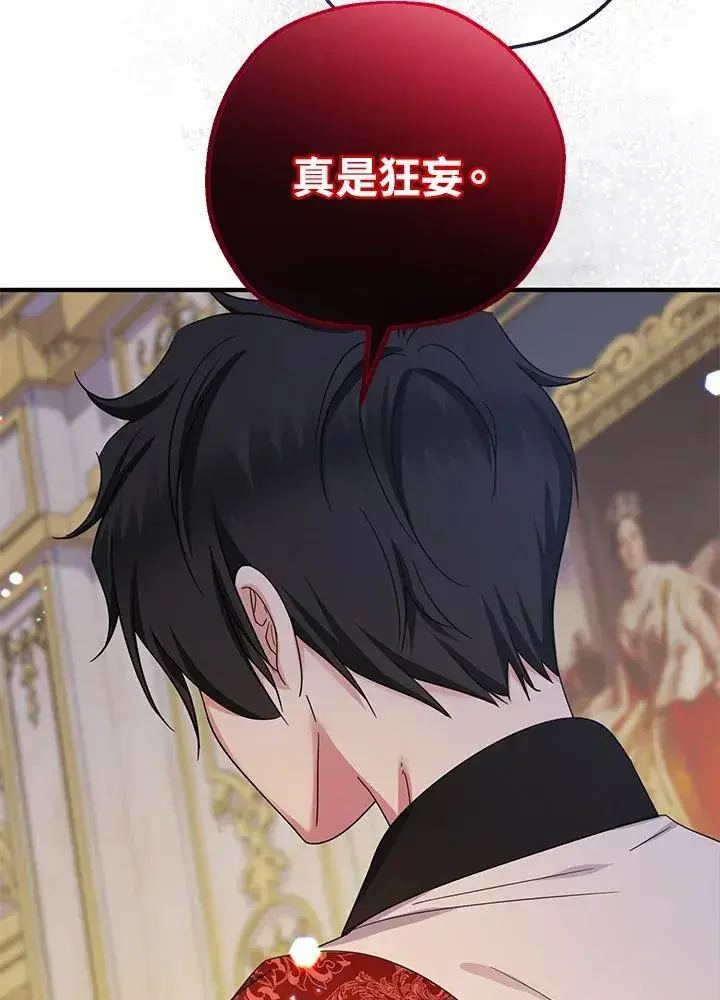 《代币女孩勇闯奇幻世界》第35话图124