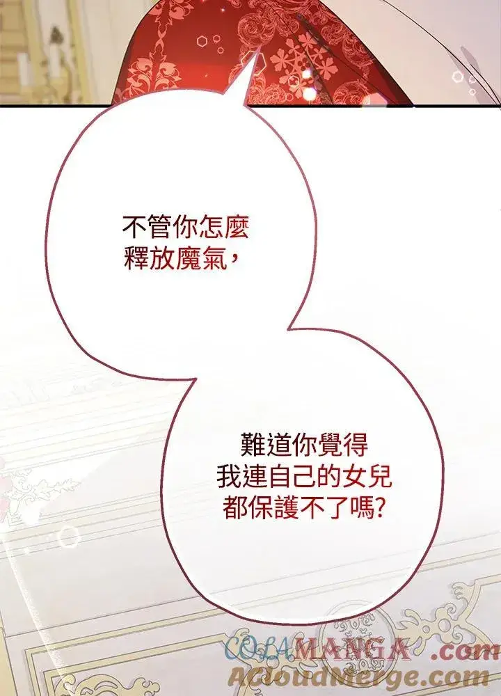 《代币女孩勇闯奇幻世界》第35话图125