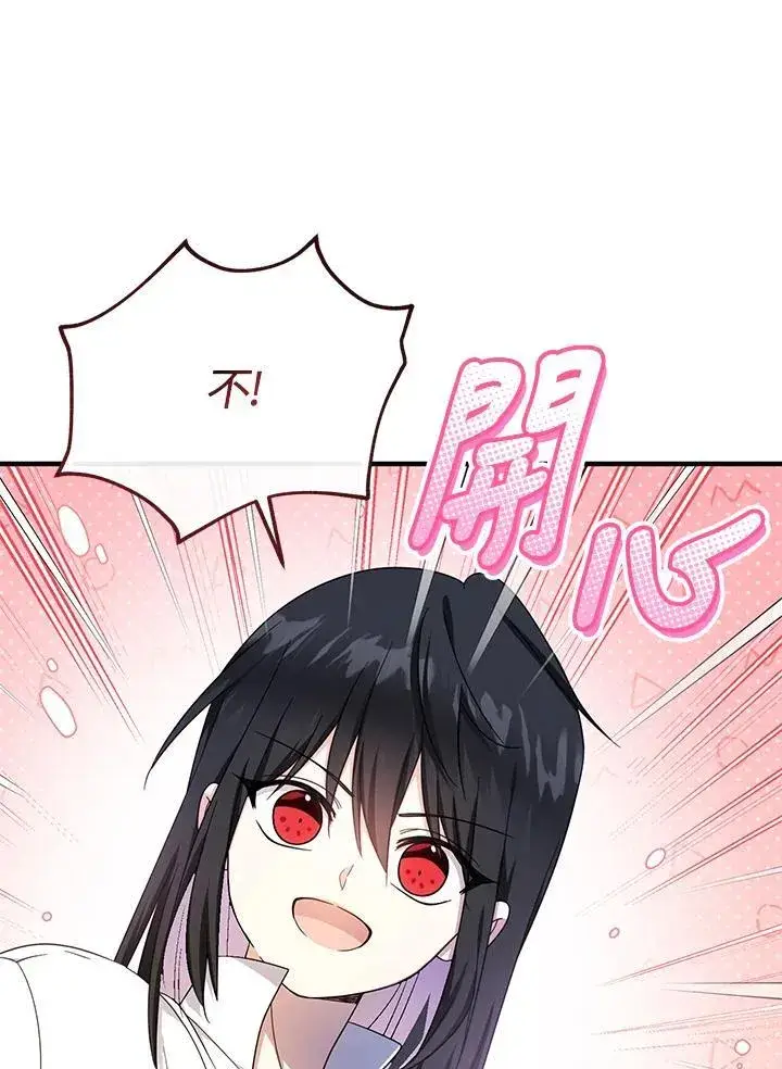 《代币女孩勇闯奇幻世界》第35话图128