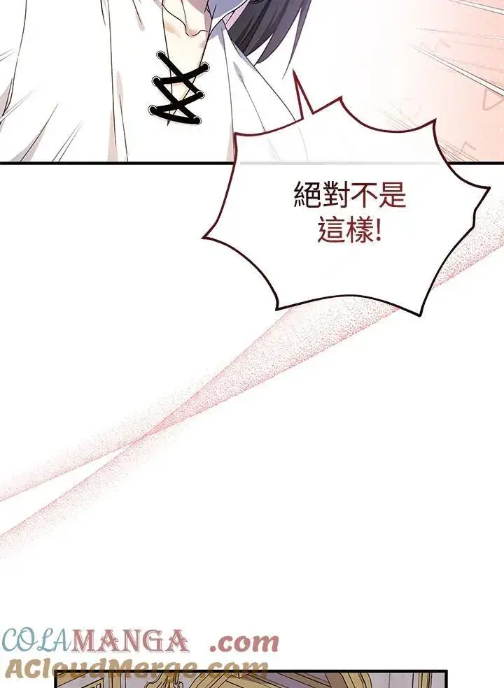 《代币女孩勇闯奇幻世界》第35话图129